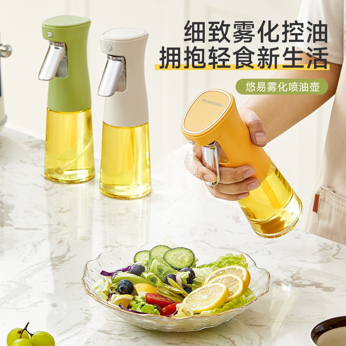 Glass spray bottle atomizer kitchen household air fryer oil sprayer mist edible oil spray bottle