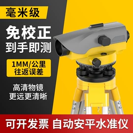 全站仪;工程测绘仪器;水准仪