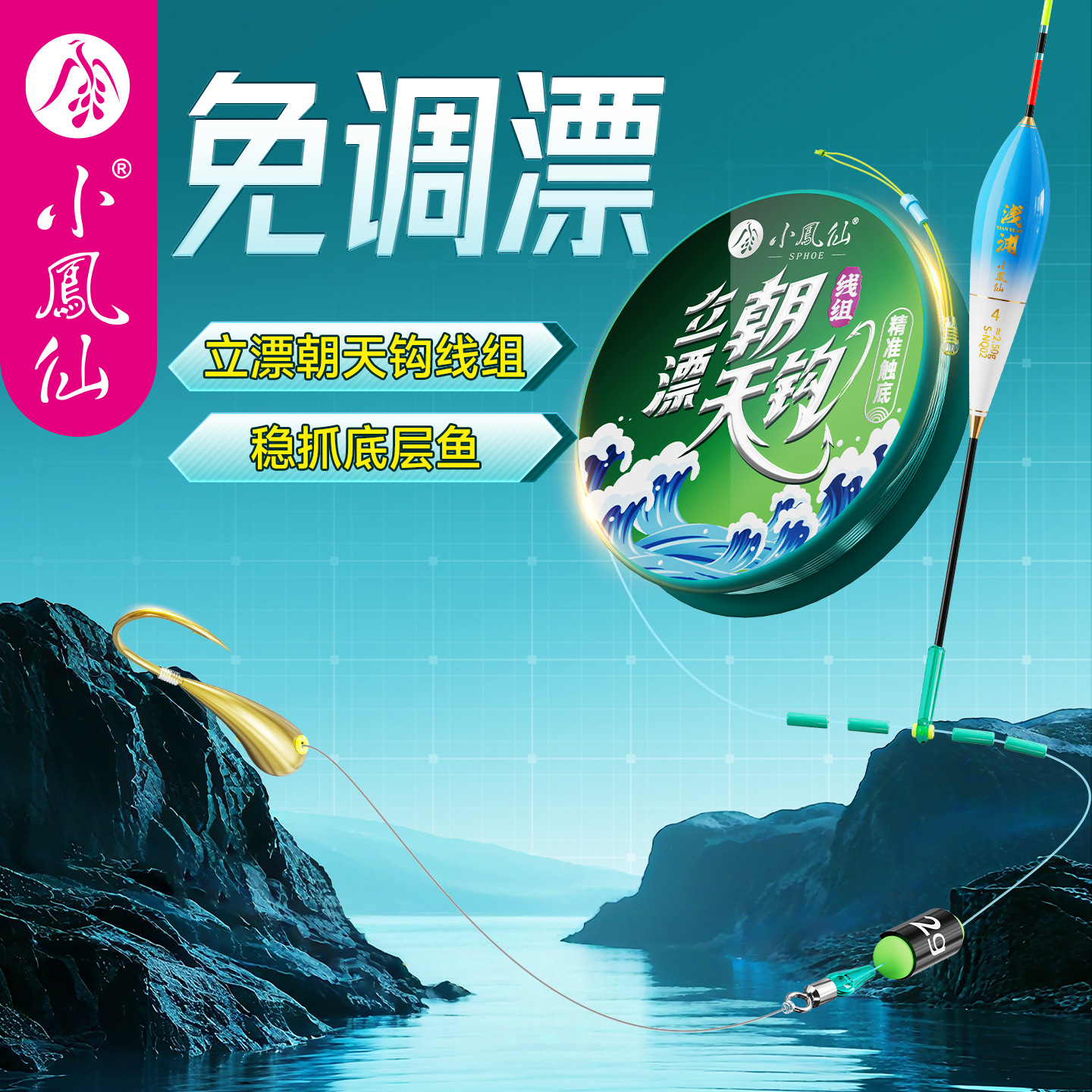 Xiaofengxian Adjustable-Free Fishing Line Set, Vertical Floating Finished Main Line Set, Fish Hook, Fully Tied Lead Belt, Fish Hook and Fish Float