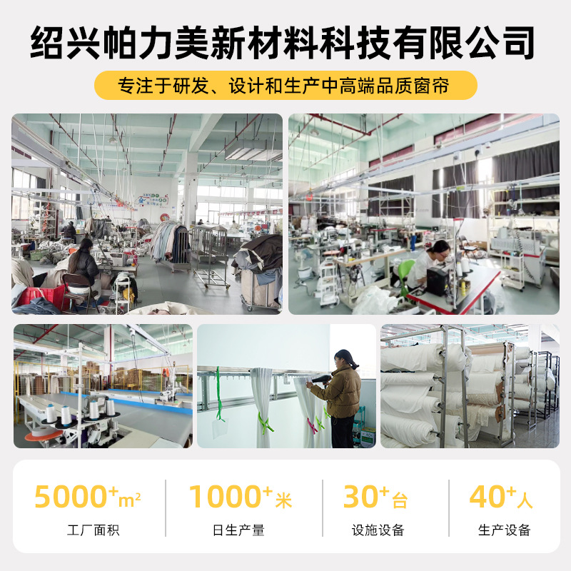 定制窗帘看样测量安装全屋窗帘定制导购指南说明连接源头厂家