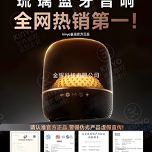 音响蓝牙音箱新款2025琉璃4客厅环绕政府补贴华强北家用电脑话筒k
