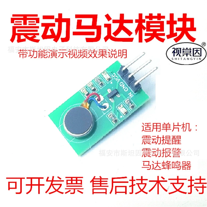 ZD02 модуль вибрационного двигателя 5 В Вибрационный джиттер напоминание о сигнале тревоги 3,3 В эксцентриковый двигатель 51 однокристальный микрокомпьютер
