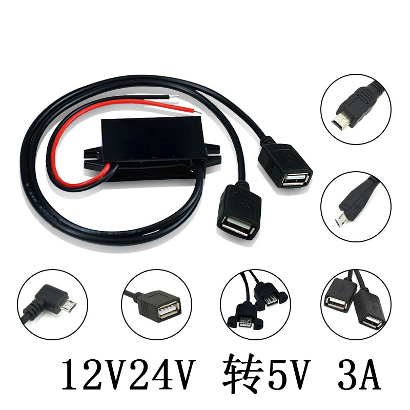 USB接口电源模块 12V24V变5V DC/DC电源转换器 12V/24V转5V3A 稳