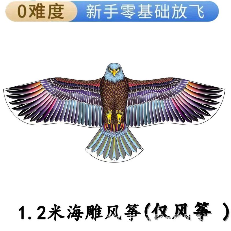 新しい格子縞の布はタカの凧の包頭のタカの凧をシミュレーションして鳥を怖がらせます。|undefined