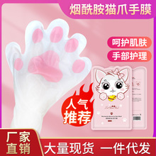 猫爪手膜烟酰胺滋润手部护理细纹水润保湿美甲手膜美容院手膜手套