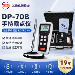 DP-70B DP-70��ʿ�_׿���ROTRONIC�ֳ�¶�c�x�؝�Ȝyԇ�x������