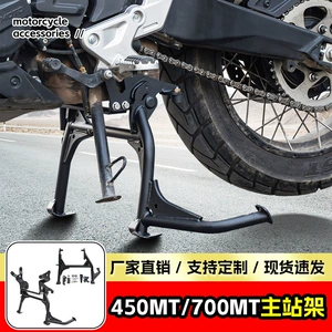 CFMOTO 700MT motosiklet yan dayağı, 450MT parkinq ikili dayağı.