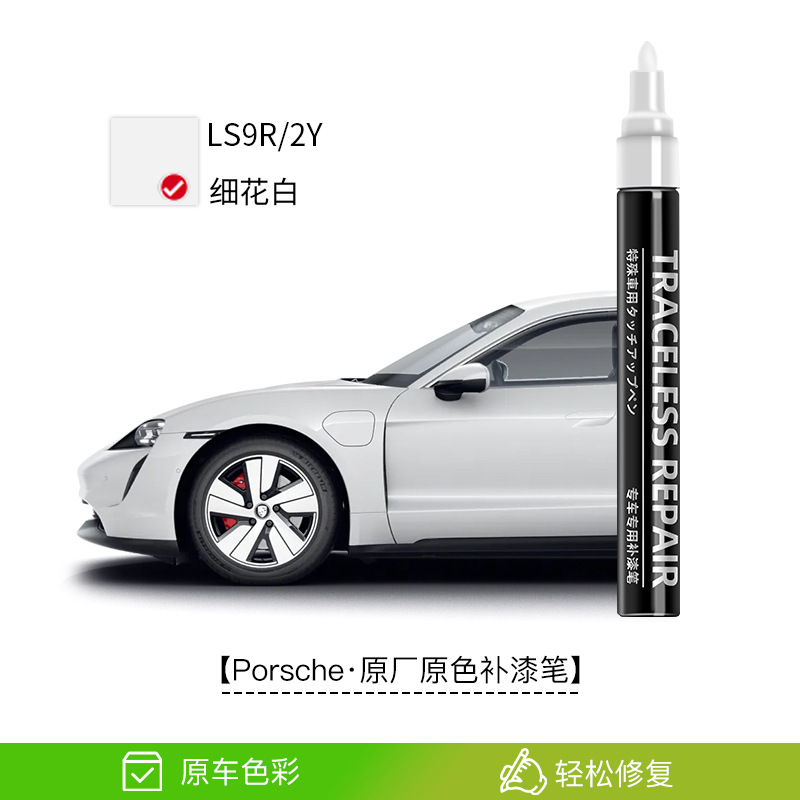 Panamera Macan 911/718 – Porsche - fine-flower-white
