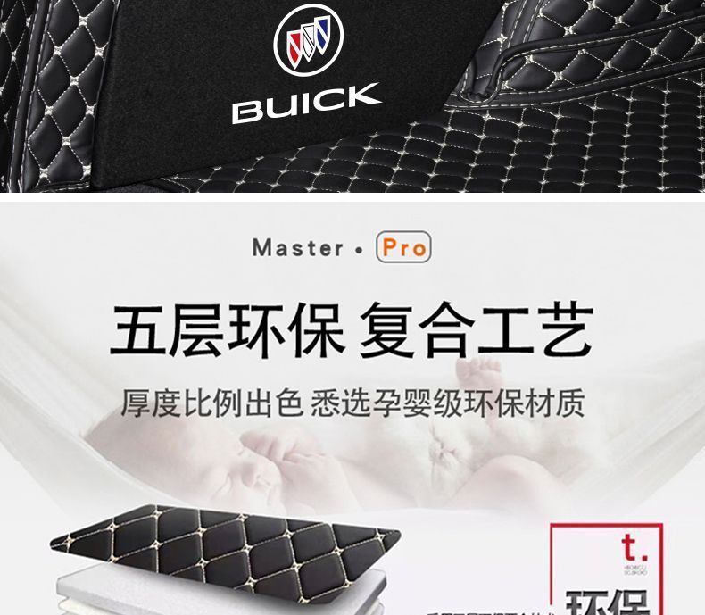 Suitable for 23 Buick Oncorvee PLUS trunk mats to surround Oncorvee S/GS tailbox mats to change decoration