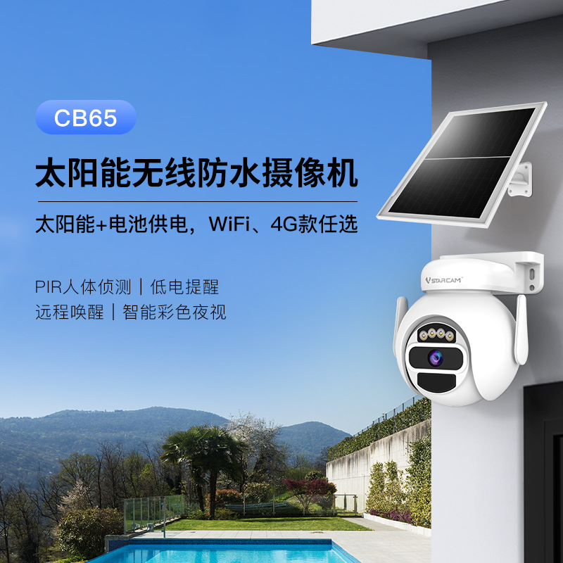 Máquina de bola de batería de cámara solar sin enchufe sin cableado de baja potencia para teléfono celular a prueba de agua doméstico inteligente de visión nocturna infrarroja