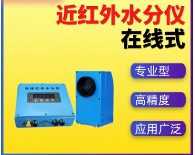 Инфракрасный водяной измеритель HZX400 в линейном измеритель влажности корма текстильный онлайн обнаружения влаги