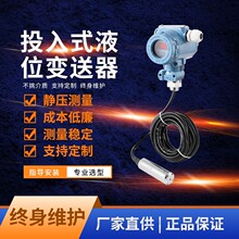 ���wʽ����Ͷ��ʽҺλ׃����ˮλ������һ�w���o��ʽҺλӋ4-20ma