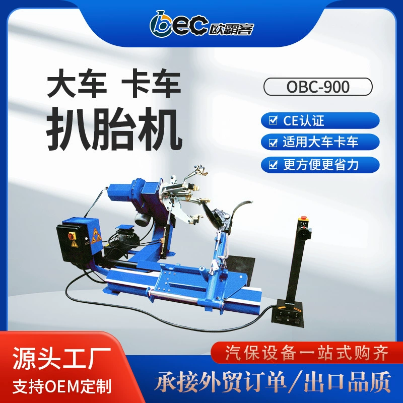 Оборудование для ремонта шин OBEC, качественный полностью автоматический шиномонтажный станок, полностью автоматическая машина для демонтажа шин