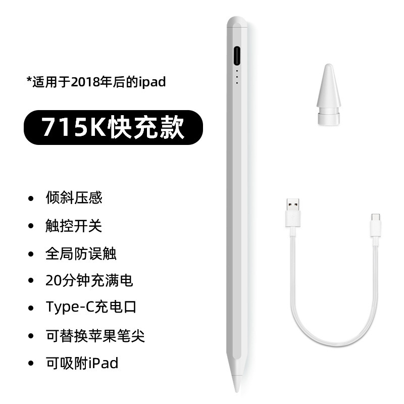 Aplicable a la segunda generación de Apple pencil lápiz capacitivo ipad lápiz Apple lápiz óptico recargable magnético lápiz óptico de pantalla táctil