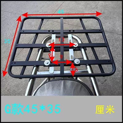 pedal car rear rack tail | Motorcycle tail - g-4535cm