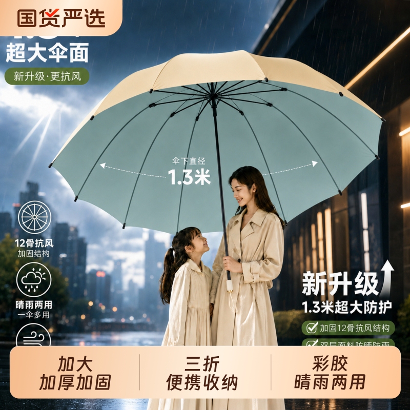 Extra-large, thickened and reinforced women's three-person umbrella, super large, dual-purpose for sun and rain, manual folding, sun protection, sunshade umbrella for men Extra-large, thickened and reinforced women's three-person umbrella, super large, dual-purpose for sun and rain, manual folding, sun protection, sunshade umbrella for men