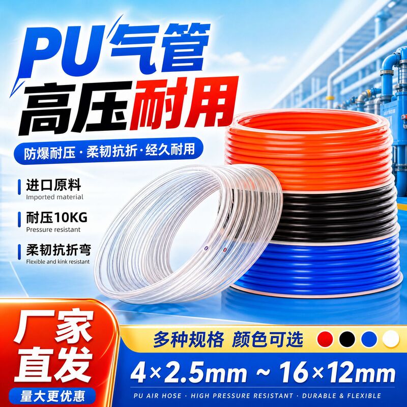 Pu Air Hose 8mm Soft Tube 10mm Air Compressor Pneumatic 6mm Air Pump Compressed Air Hose High-Pressure Hose Air Tube 12 Outer Diameter