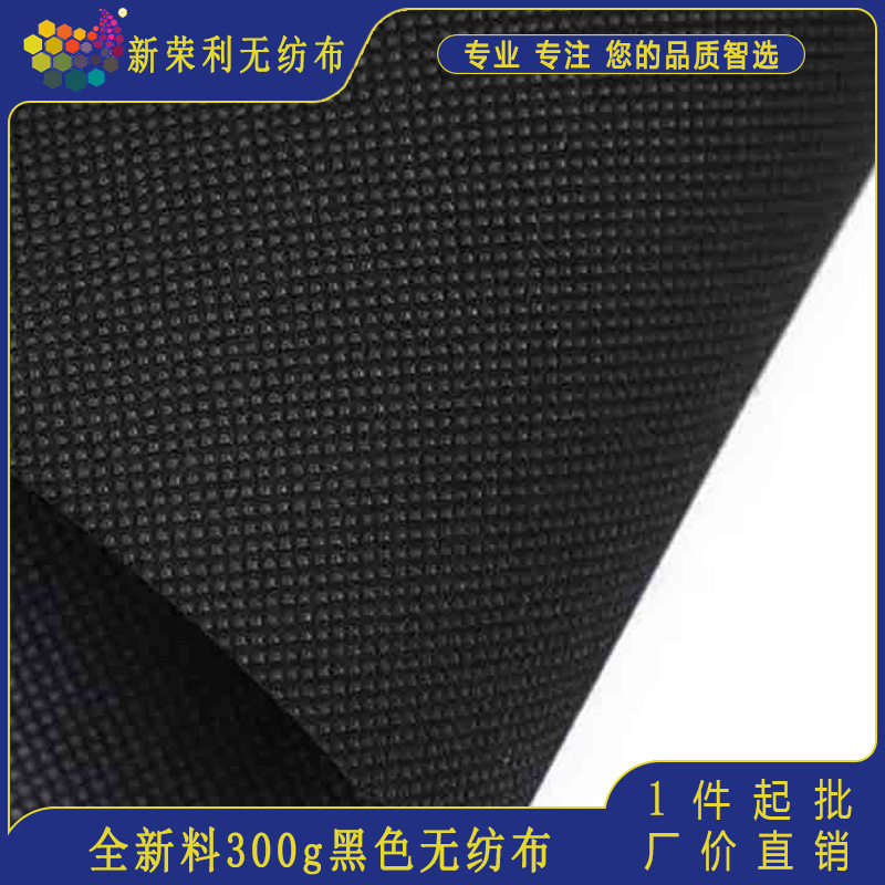 厂家直供防护服pp无纺布聚丙烯面料300g无纺布料医疗卫生用布加厚