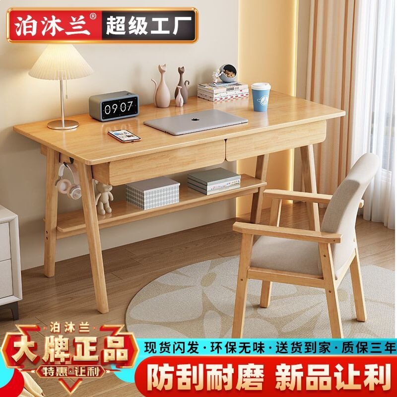 Solid Wood Desk Nordic Style Home Living Room Bedroom Student Study Table Simple Modern Multi-Functional Japanese-Style Computer Desk and Chair Solid Wood Desk Nordic Style Home Living Room Bedroom Student Study Table Simple Modern Multi-Functional Japanese-Style Computer Desk and Chair