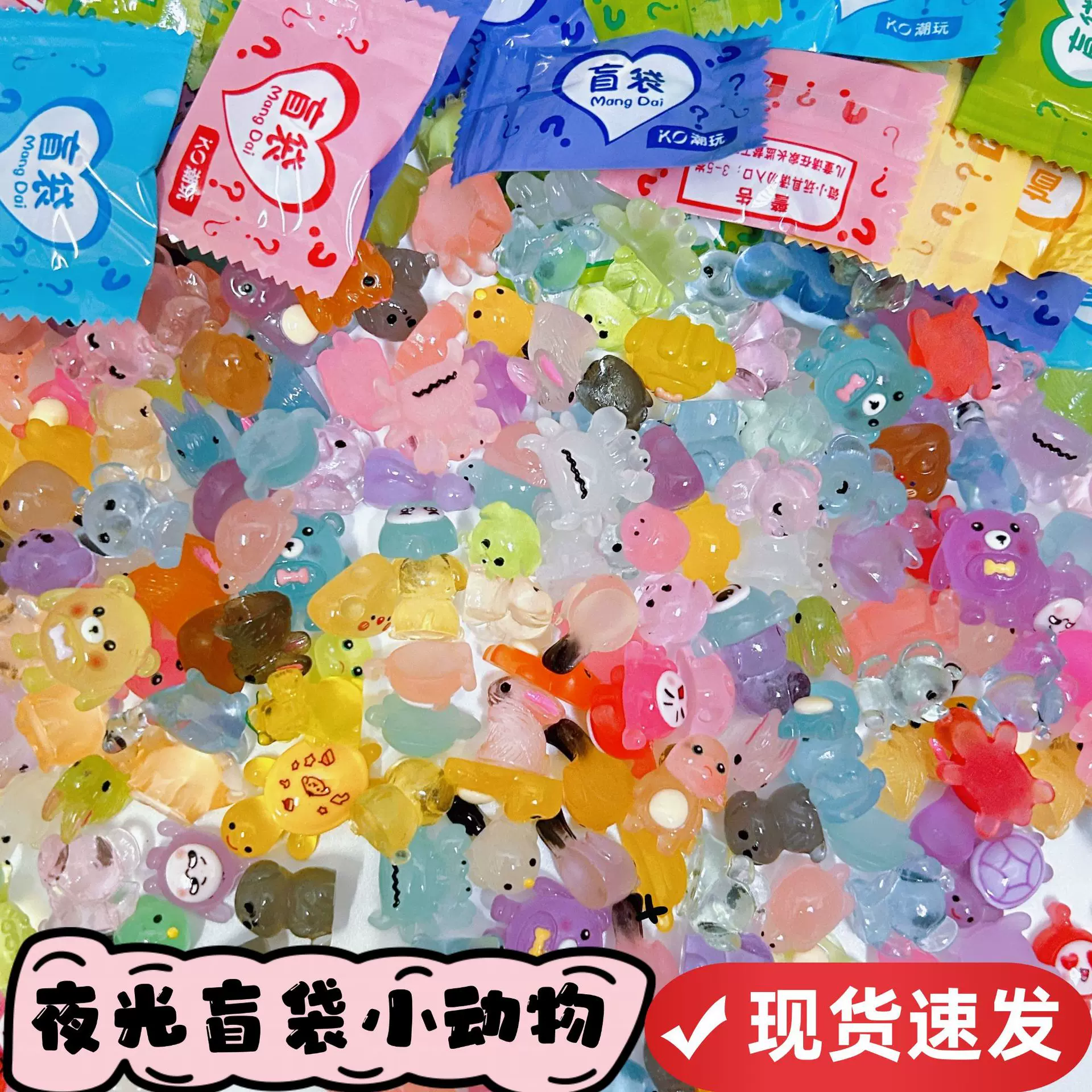 爆款微缩立体小摆件创意夜光动物盲袋饰品混款diy树脂饰品配件批