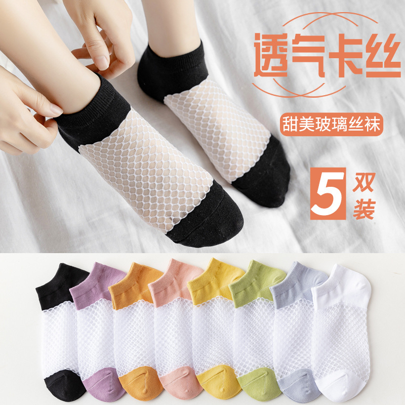 Socks Women's Summer Thin Mesh Breathable Sweat Absorbing Shallow Mouth Boat Socks Odor-proof Cass-proof Crystal Glass Stockings
