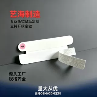 不干胶封口贴定制贴纸防盗撕拉贴苹果手机包装盒开箱封条天地盖