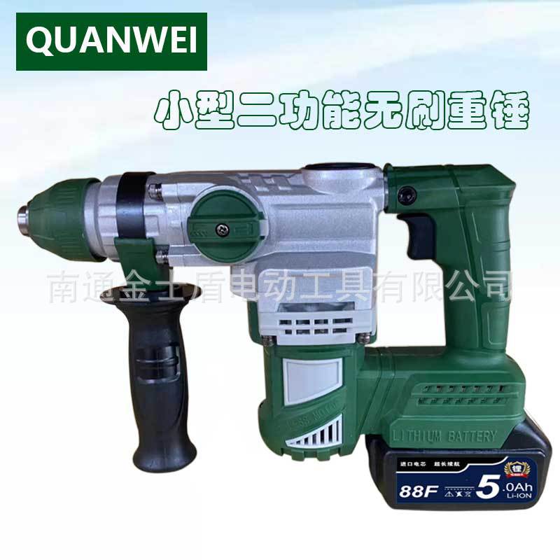 厂家直供二用重型无刷充电式电锤工业级大功率冲击钻电镐
