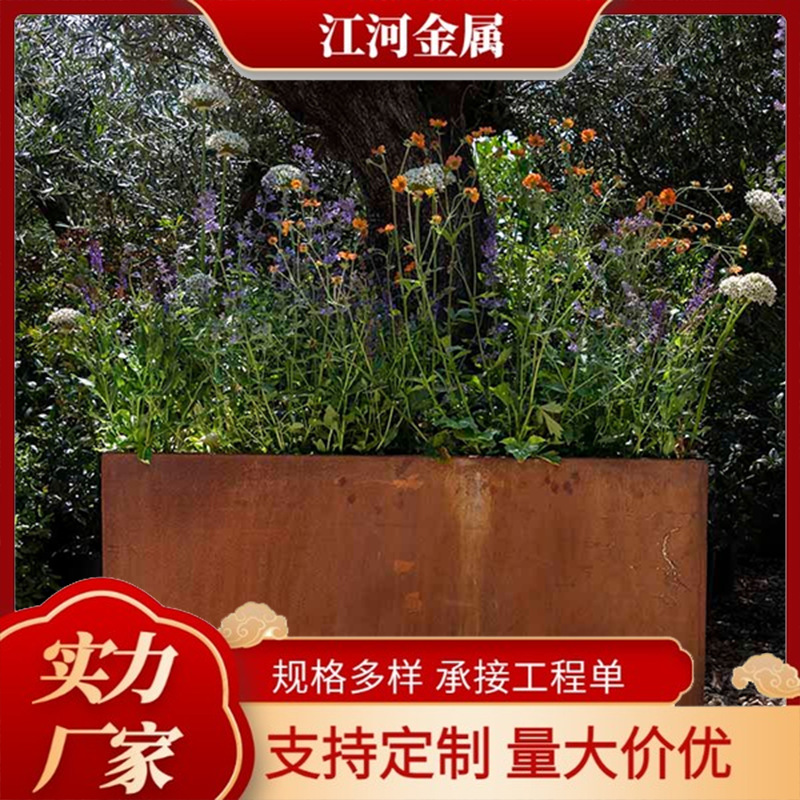 耐候钢花池 户外金属道路隔断造型花箱 花园耐候钢异形种植箱