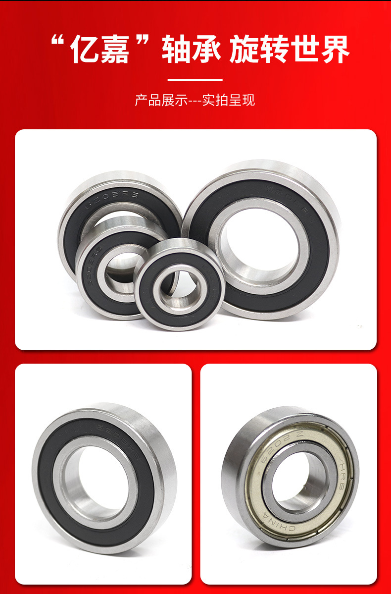 深沟球轴承详情页_03.jpg