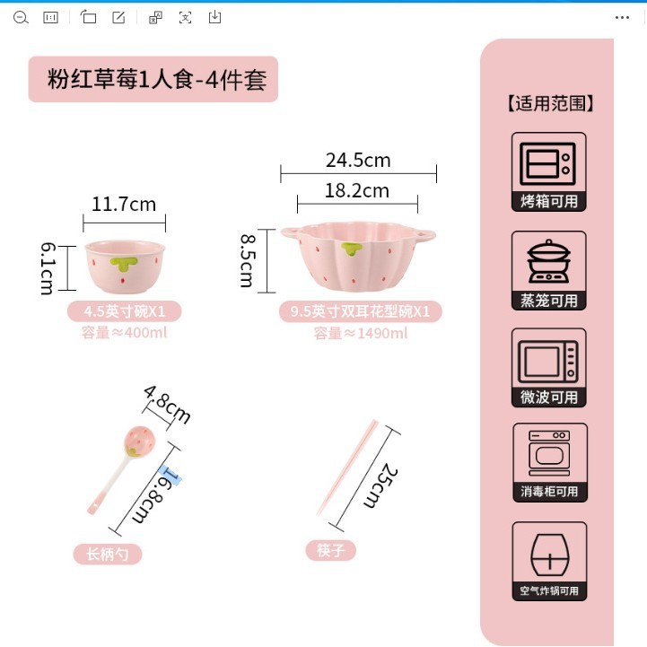 高見えするイチゴネットセレブかわいい女の子セラミックイン家庭用見栄えの良い食器セット丼スープボウル皿プレート|undefined