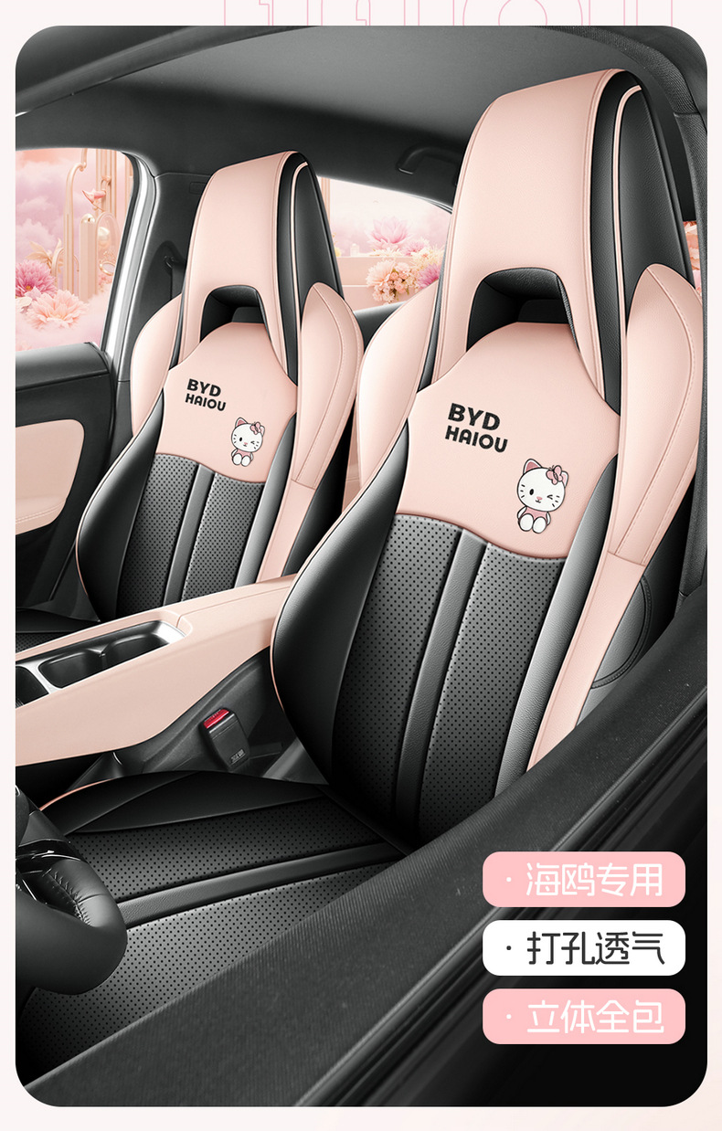 Seat Cover for BYD Seagull, Full Coverage Leather Seat Cushion