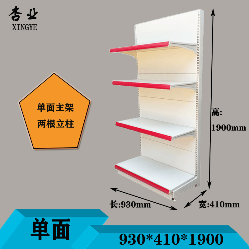 Estantes de exhibición para supermercados en Guangzhou, estanterías de una y dos caras para tiendas de productos para madres y bebés, farmacias, supermercados comerciales, tiendas de conveniencia y supermercados.