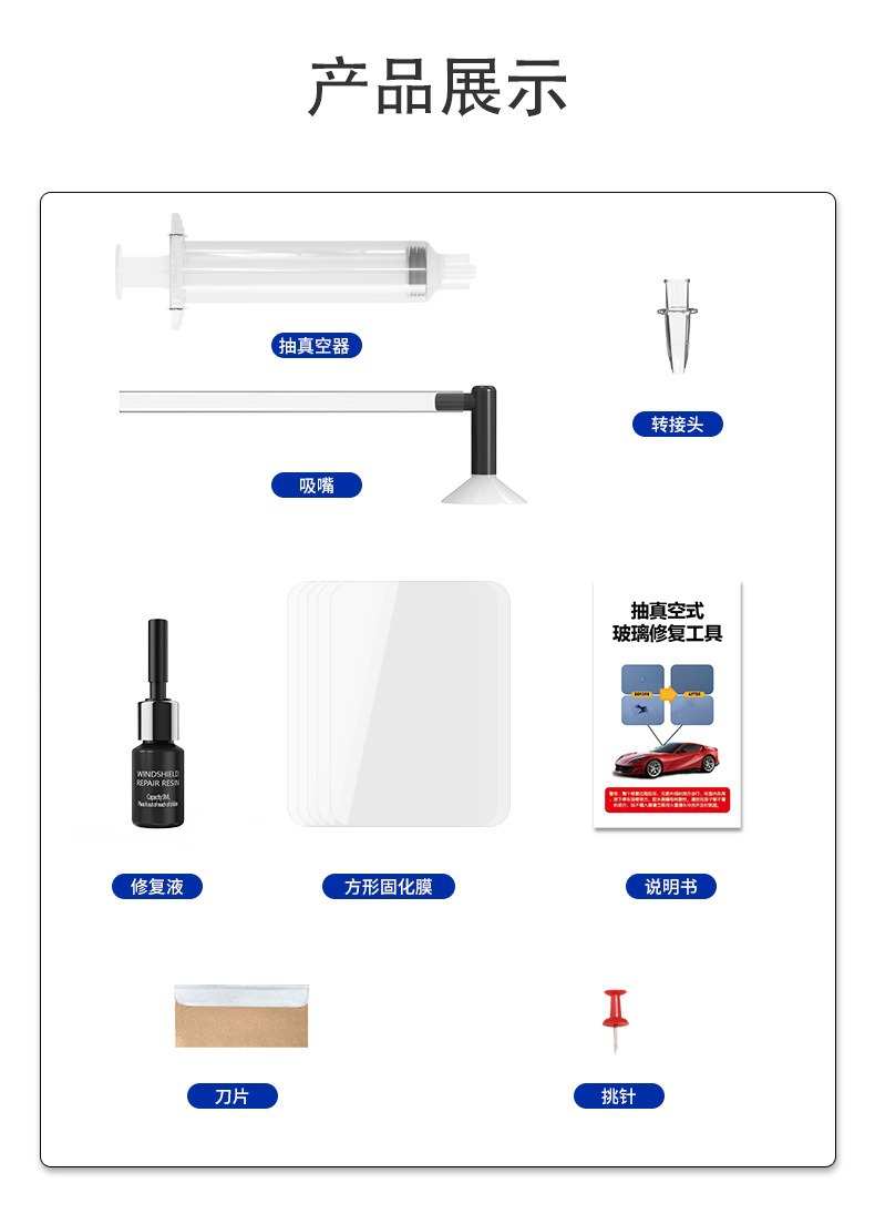Glass Repair Fluid, Traceless Front Windshield Crack Repair Artifact, Glass Crack Quick Repair Agent, Spot Wholesale