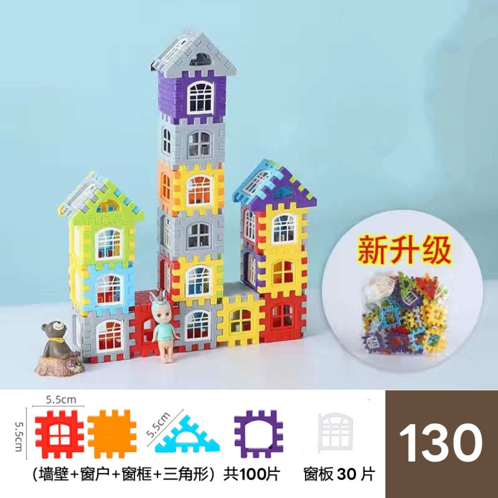 Конструктор для дома, 130 деталей в упаковке