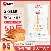 金像b高筋粉25kg面包用小麦粉金象高筋面粉吐司高粉商用烘焙