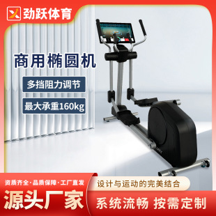 Fitness Equipment Silent Space Walker Large Screen Gym Electric Magnetic Elliptical Trainer Cross-Border Commercial Elliptical Machine