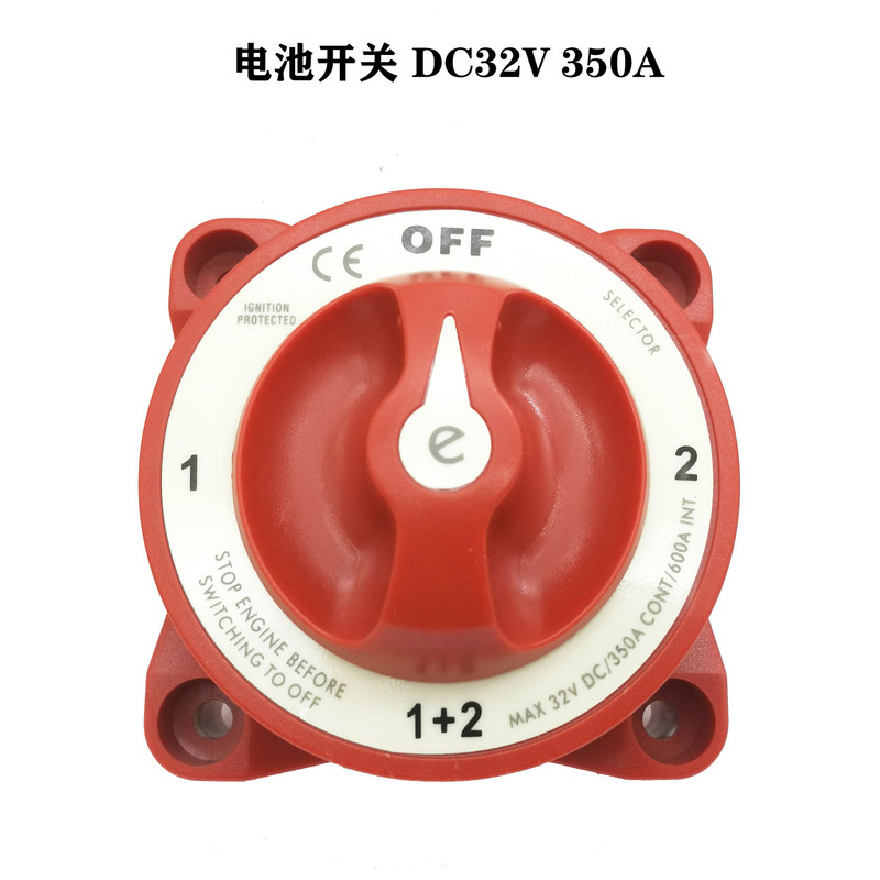 Battery switch 32v 350A power cut off disconnect switch suitable for car ship battery