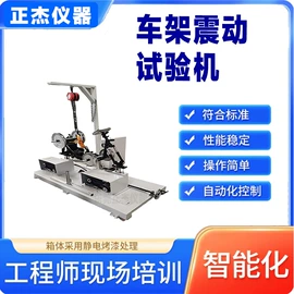 疲劳试验机;冲击试验机;振动试验机