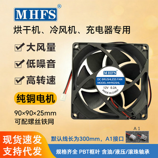 9025IP68��ˮ12Vֱ���L�ȸ��ٴ��L���o���F�ӝ������Iɢ���L��