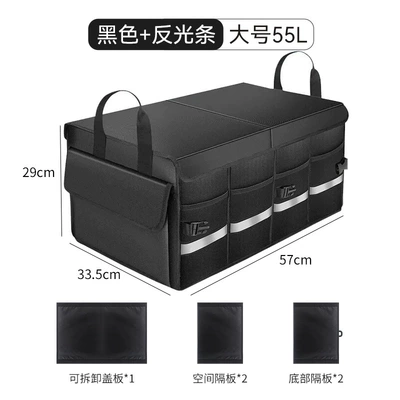 storage box Oxford fabric – Car storage bag/box - 55l-large-black-with-reflective-strips-cloth-handle-with-bottom-plate-disassembly-cover-partition