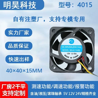 工厂定制4015直流风扇12v高速大风量机箱空气净化器工业散热风扇