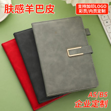 跨境笔记本礼盒套装定制logo商务a5记事本工作会议记录本礼品批发