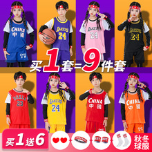 儿童篮球服幼儿园表演篮球服套装中小童男童宝宝篮球服新款篮球服