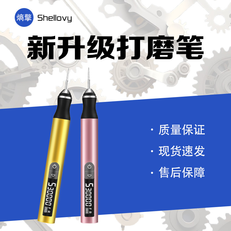 新款电磨机小型手持打孔玉石抛光文玩雕刻电动打磨机锂电池电磨笔|undefined