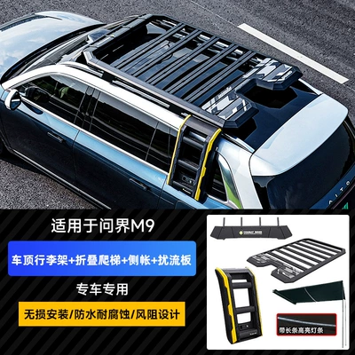Platform Side Ladder Side School – Roof rack - wenjie-m9-explorer-luggage-rack-folding-ladder-side-account-noise-reduction-spoiler