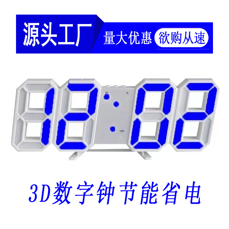 厂家直销3D数字闹钟clock创意智能感光LED壁挂钟韩版学生电子闹钟