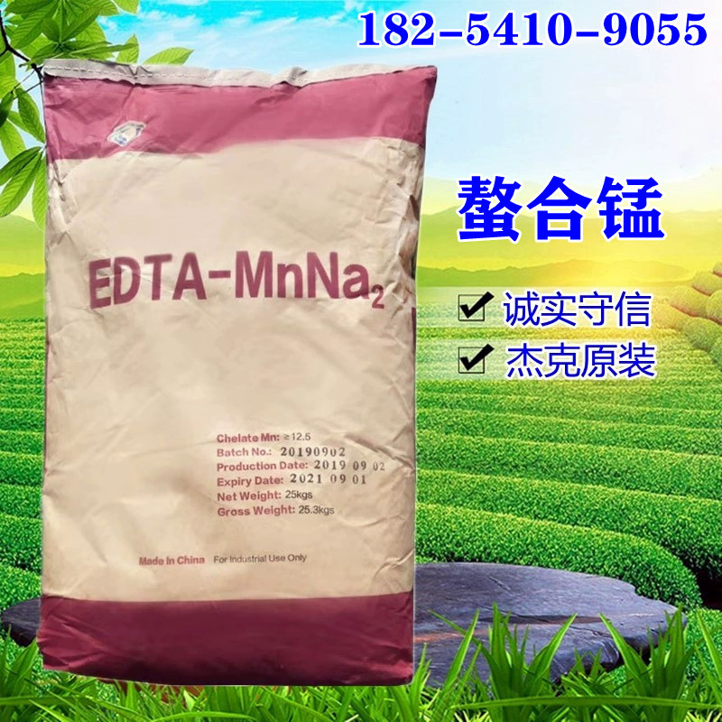 螯合锰 杰克工业级 乙二胺四乙酸锰钠微量元素水溶肥 叶面肥