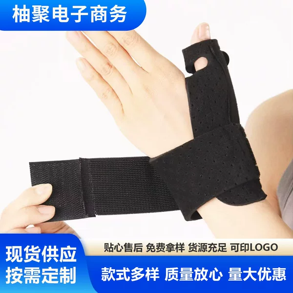 Cross-border Tendon Sheath Sports Wrist Protective Sleeve Pressure Strap Thumb Joint Anti-sprain Finger Protective Protective Equipment