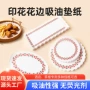 油炸烘焙用纸厨房垫纸