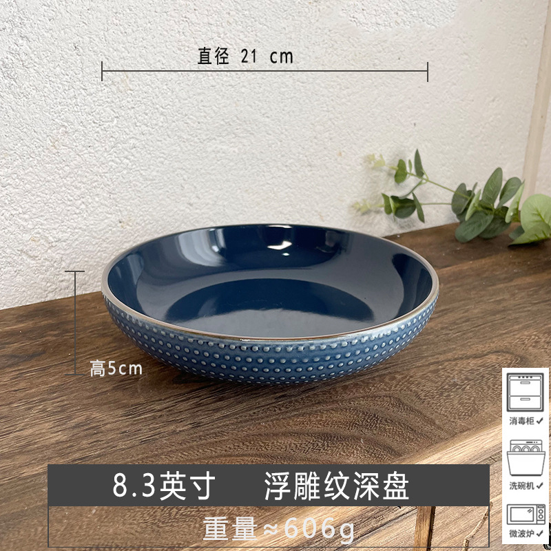 진한 파란색 물방울 무늬 8inch